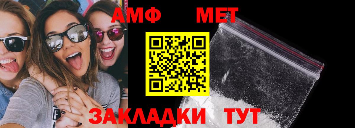 АМФЕТАМИН Розовый Ирбит