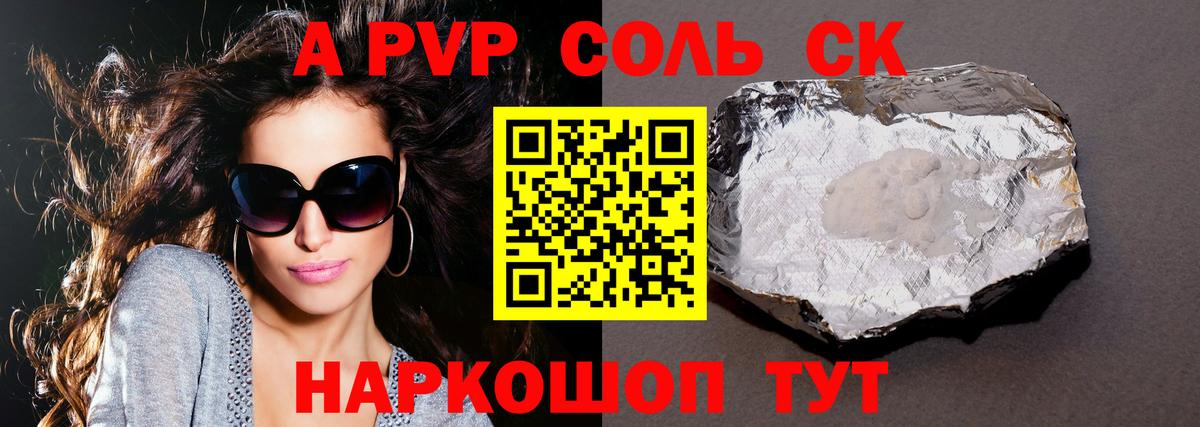Альфа ПВП VHQ Ирбит