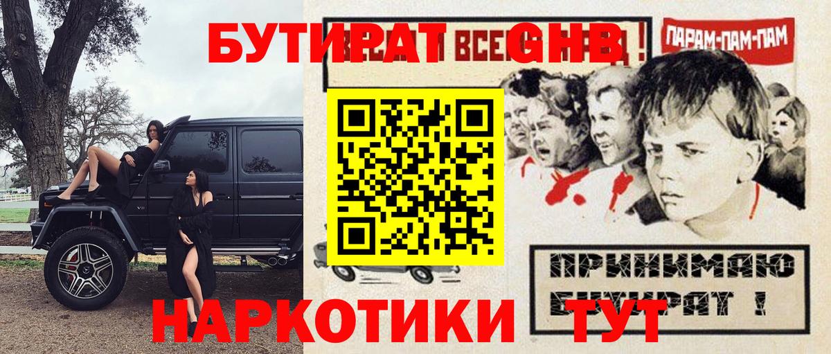 Ирбит  Бутират вода  Бутират  Вход с VPN 