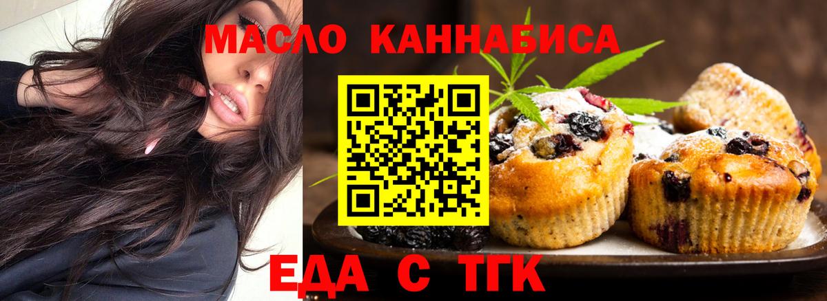 Ирбит  Еда ТГК конопля  Вход с VPN 