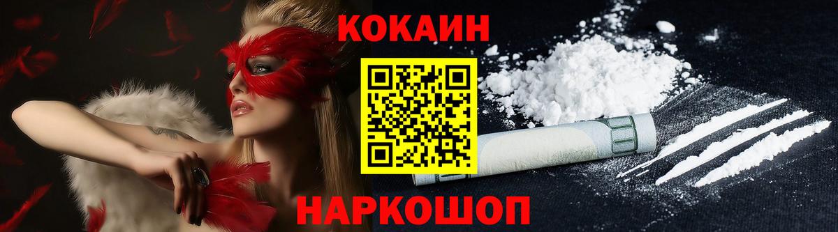 КОКАИН Columbia Ирбит
