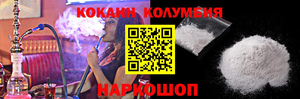 Ирбит  COCAIN VHQ  Кокаин 98%  Вход с VPN 
