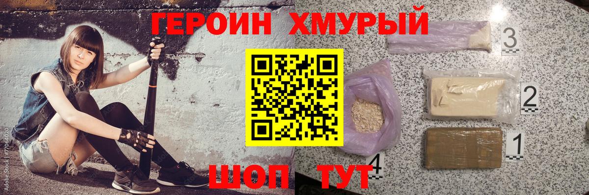ГЕРОИН белый  Вход с VPN  ГЕРОИН  Ирбит 