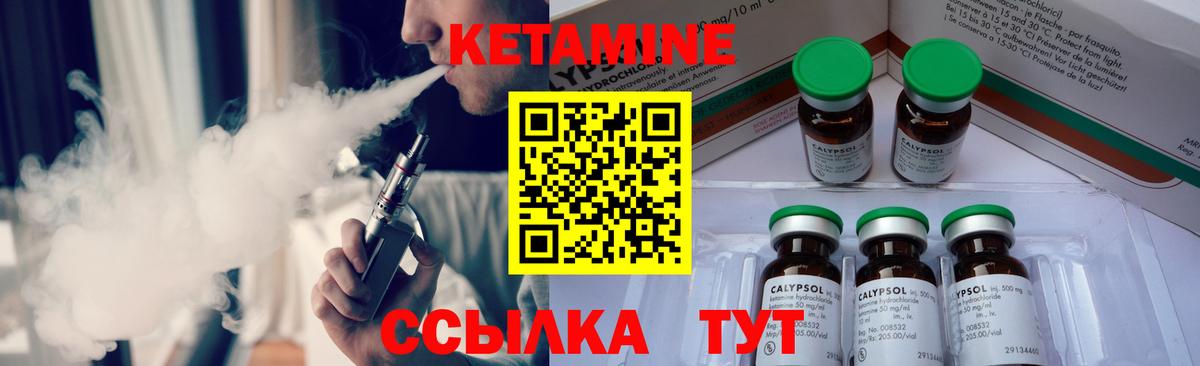 Кетамин ketamine  КЕТАМИН ketamine  Ирбит  Вход с VPN 
