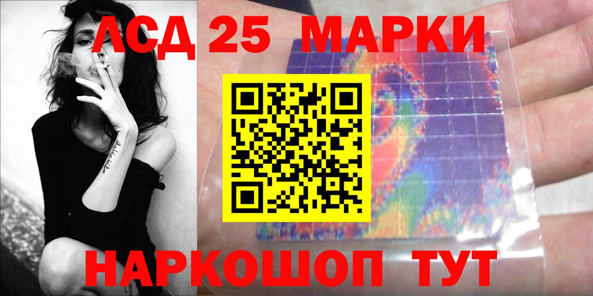 LSD-25 экстази кислота Ирбит