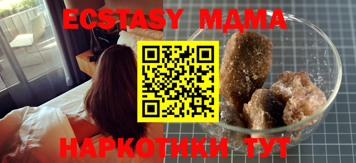 MDMA молли Ирбит