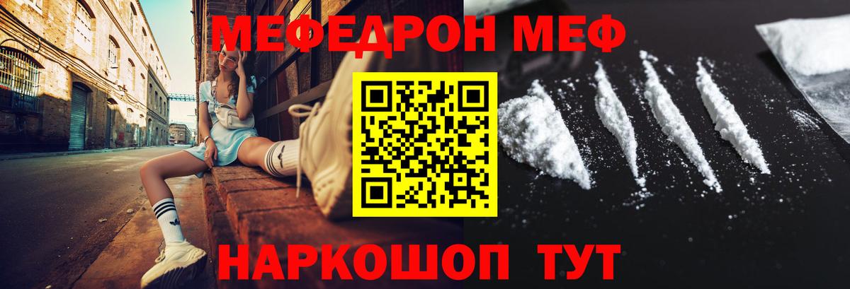 МЯУ-МЯУ  МЯУ-МЯУ 4 MMC  Ирбит  Вход с VPN  МЯУ-МЯУ мука  Мефедрон 