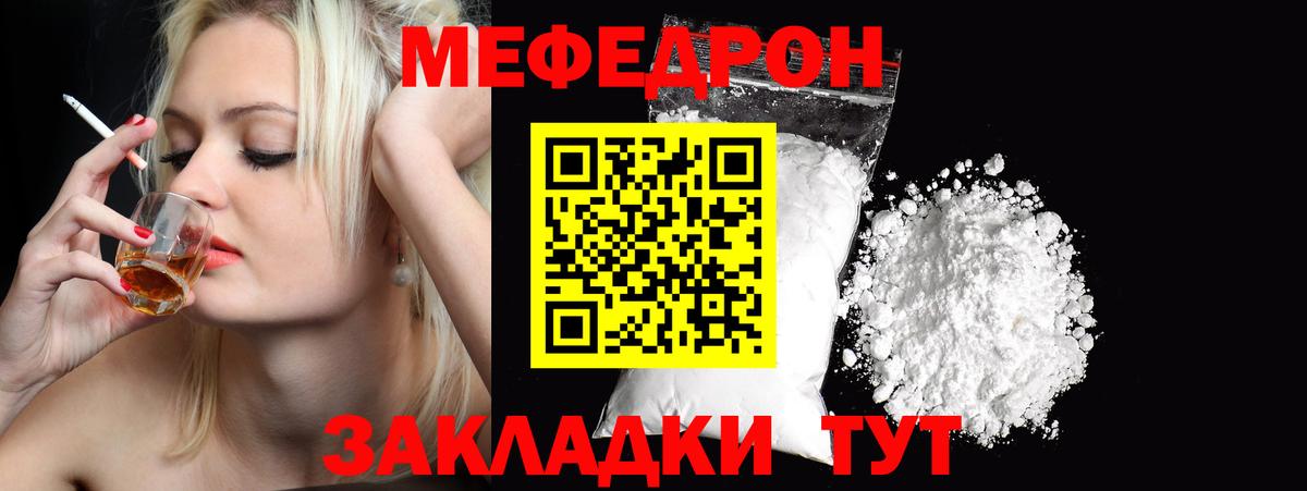 Меф кристаллы Ирбит