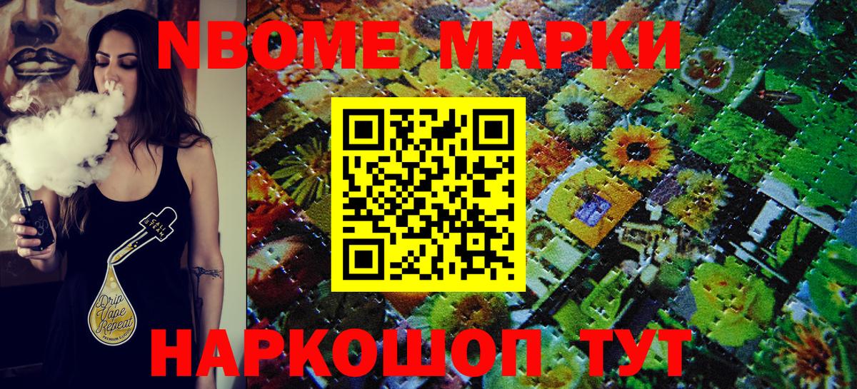 Ирбит  Марки N-bome 1,8мг  Вход с VPN 