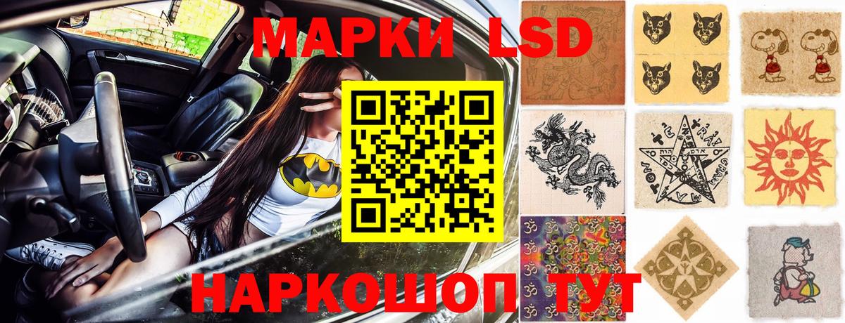 Марки NBOMe 1,8мг Ирбит
