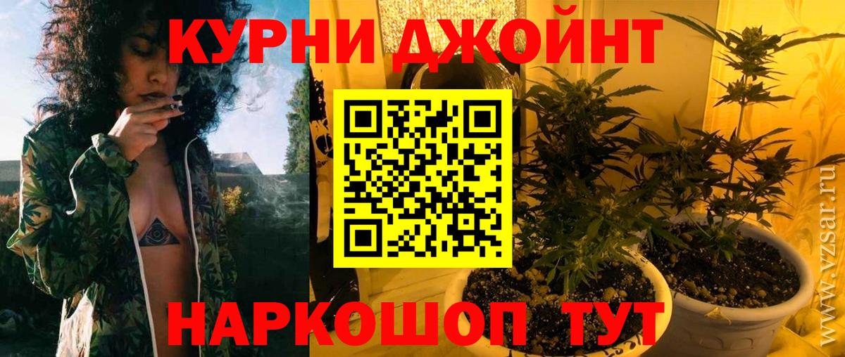 МАРИХУАНА конопля Ирбит